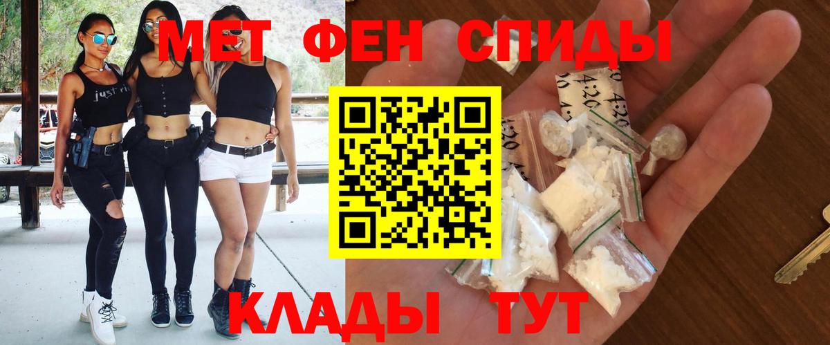 АМФ Розовый  АМФ  Амфетамин  Артём  Вход с VPN 