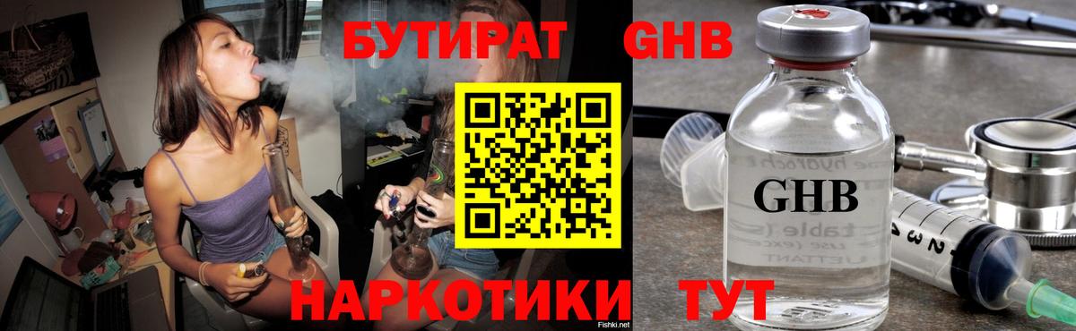 Бутират BDO 33%  Вход с VPN  Артём 