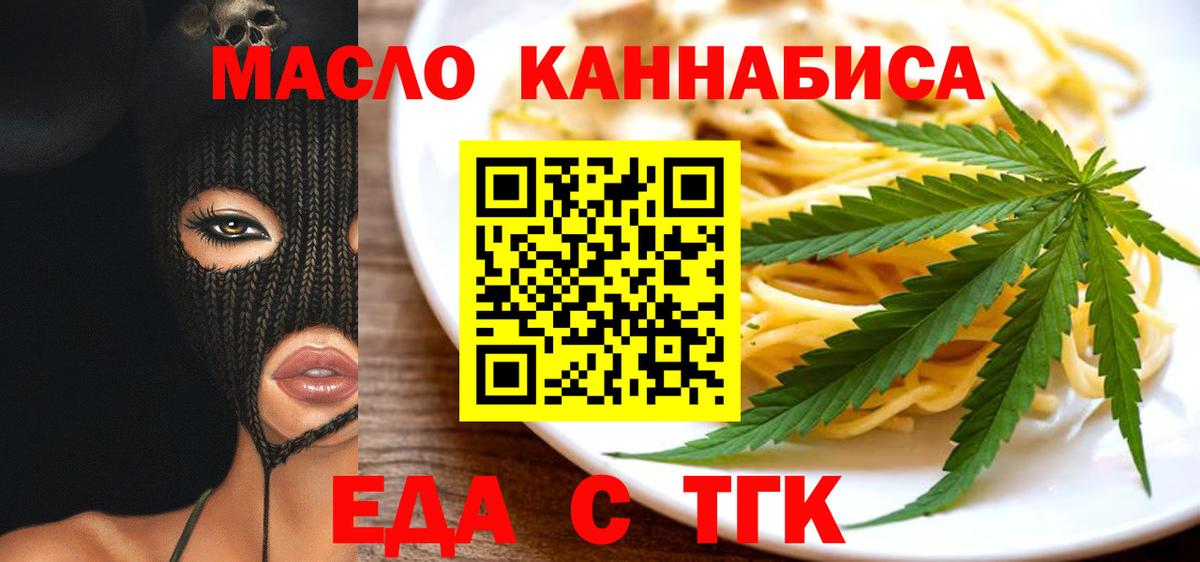 Canna-Cookies конопля  Вход с VPN  Артём 