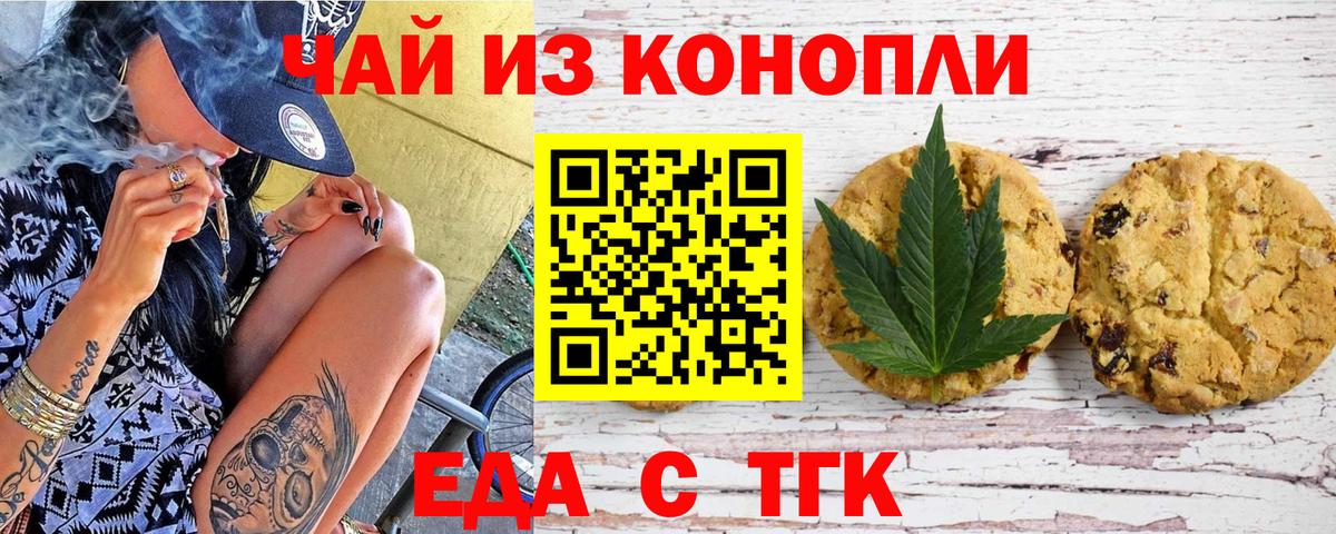 Canna-Cookies марихуана Артём