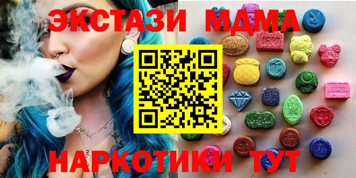 ЭКСТАЗИ mix  ЭКСТАЗИ  Артём  кракен ссылки  Вход с VPN 