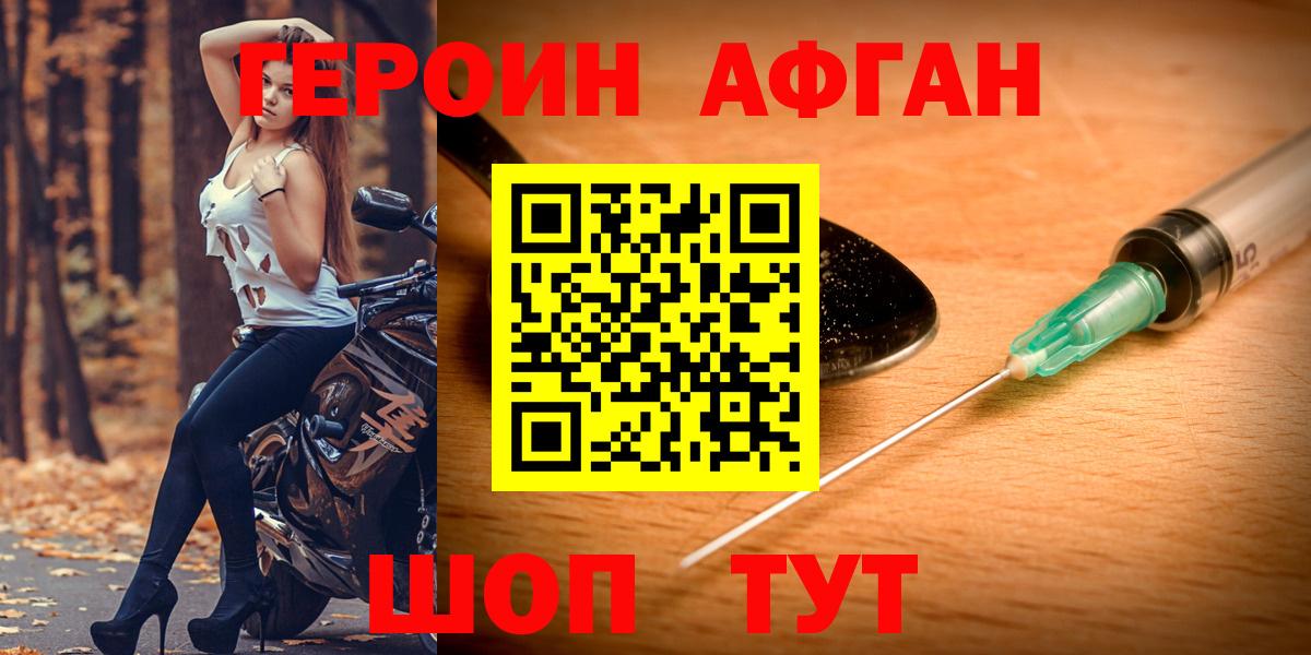 Героин  Вход с VPN  Артём  Героин белый 