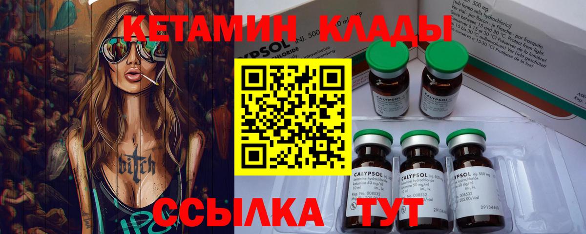 КЕТАМИН VHQ  Вход с VPN  Артём  Кетамин VHQ 