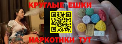 экстази Апшеронск