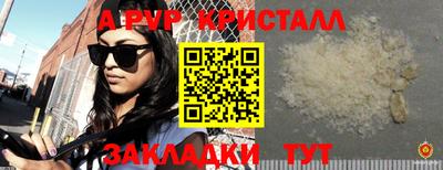 кристаллы Аргун