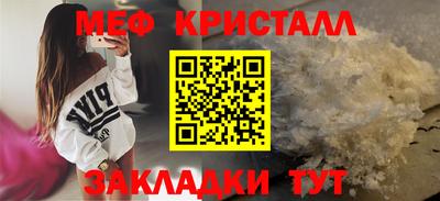 кристаллы Аргун