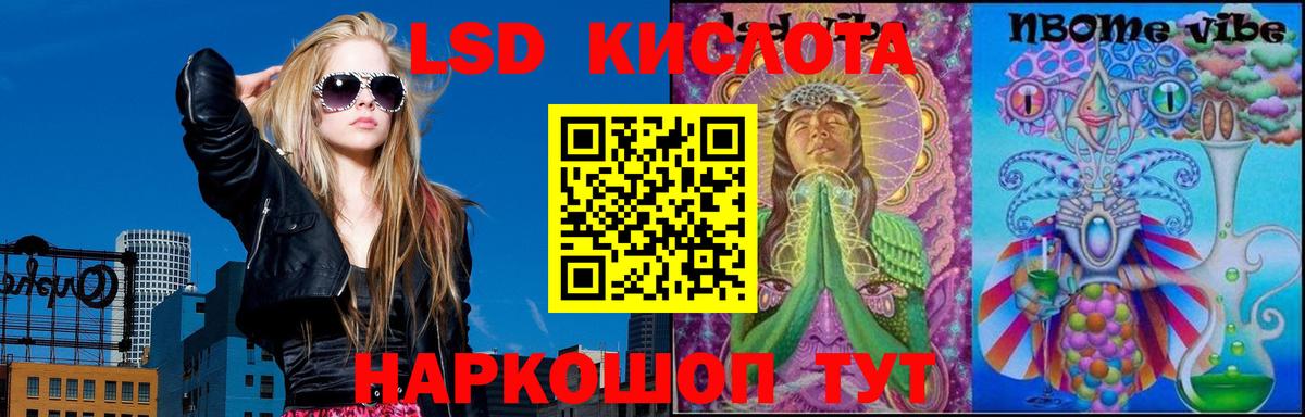 Лсд 25 экстази кислота  Лсд 25 экстази ecstasy  Вход с VPN  Артём 