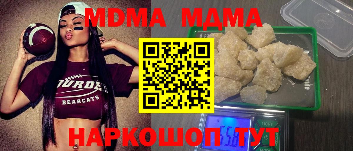 MDMA  Вход с VPN  Артём  МДМА crystal  МДМА кристаллы 