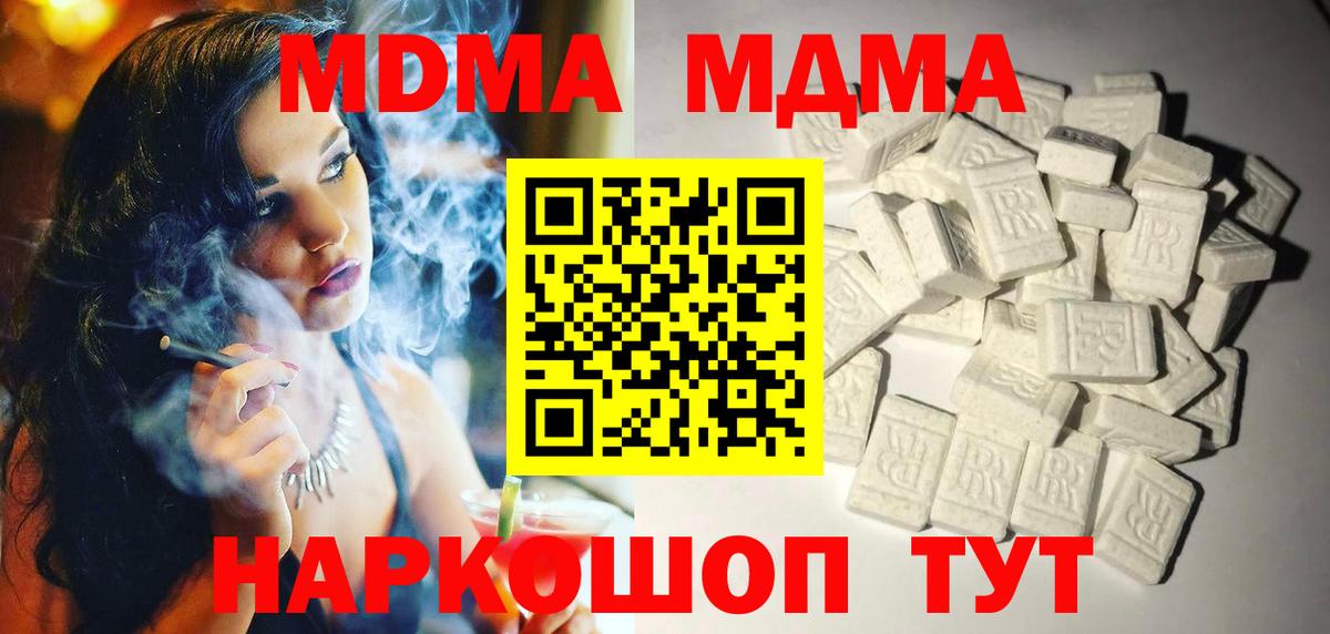 МДМА Molly Артём