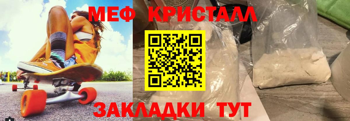 Меф мяу мяу мука Артём