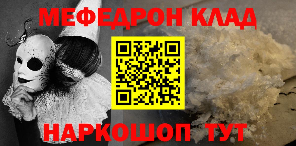 МЯУ-МЯУ  Меф мяу мяу  Вход с VPN  мега онион  МЯУ-МЯУ  Артём 