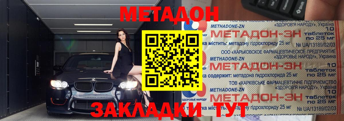 МЕТАДОН мёд  Вход с VPN  МЕТАДОН кристалл  Артём 