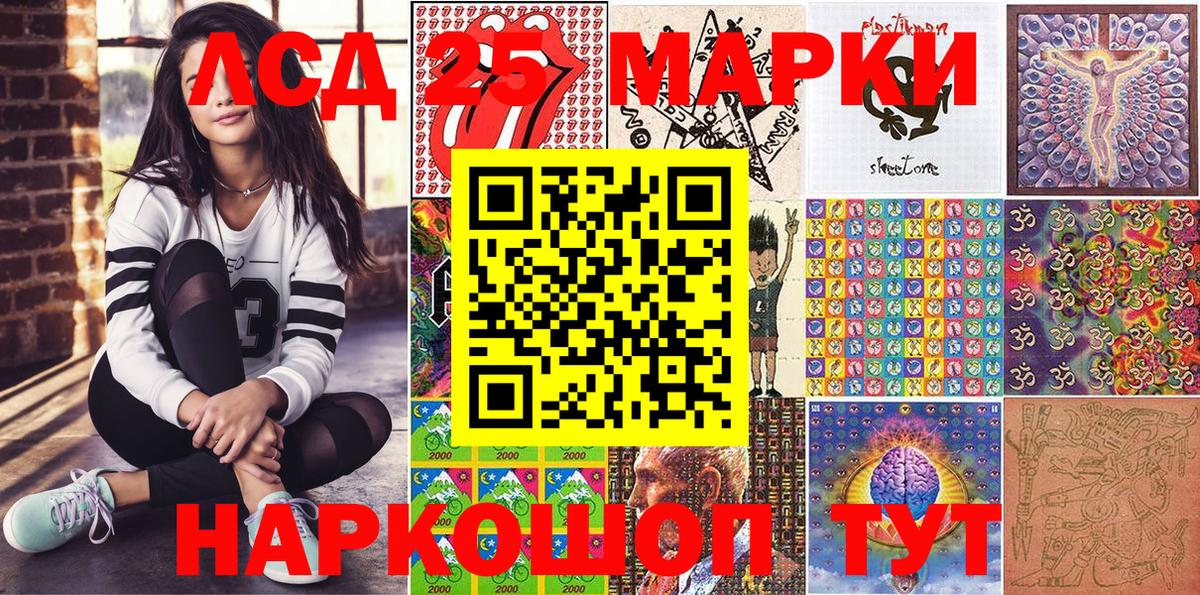 Марки NBOMe 1,5мг Артём